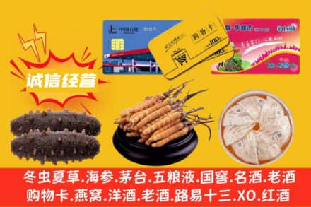 宝鸡回收礼品