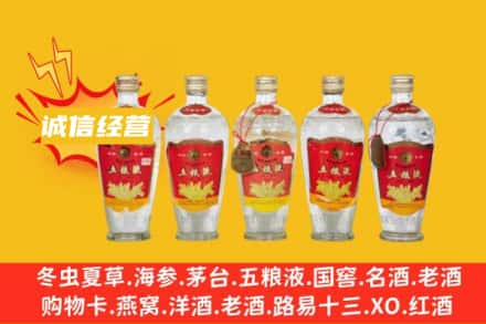 宝鸡回收老五粮液
