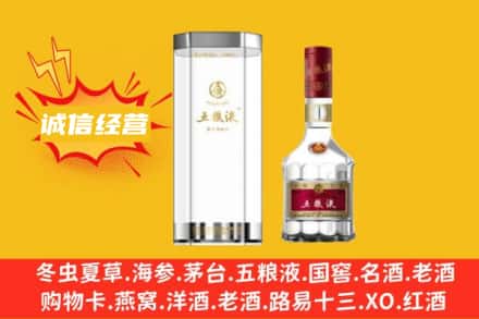 宝鸡回收五粮液