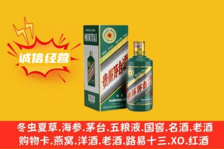 宝鸡回收生肖茅台酒