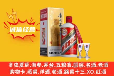 宝鸡回收飞天茅台酒