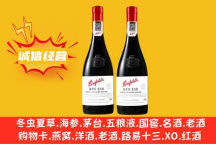 宝鸡求购回收奔富红酒