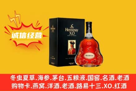 宝鸡回收轩尼诗洋酒