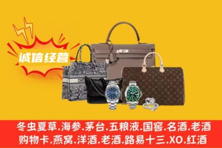宝鸡回收奢侈品