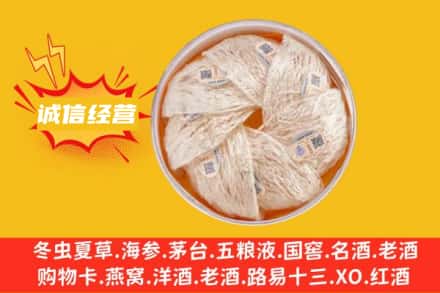 宝鸡回收燕窝